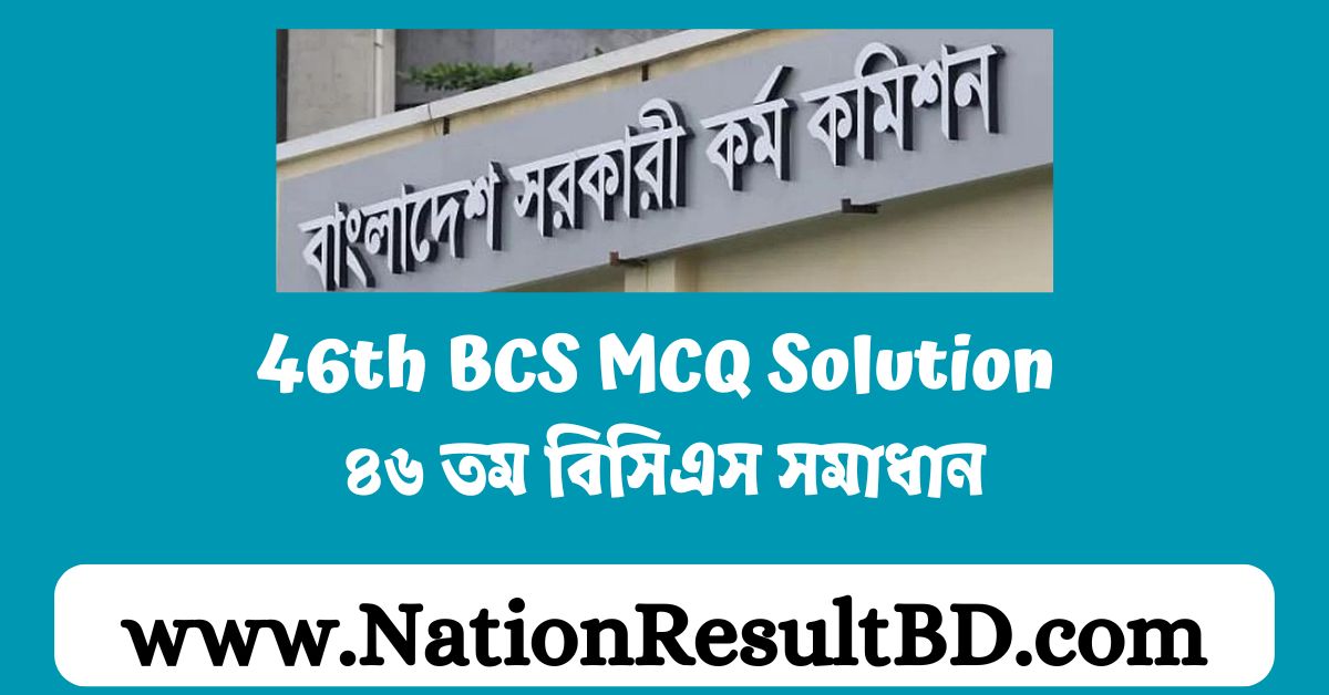 Th Bcs Mcq Solution