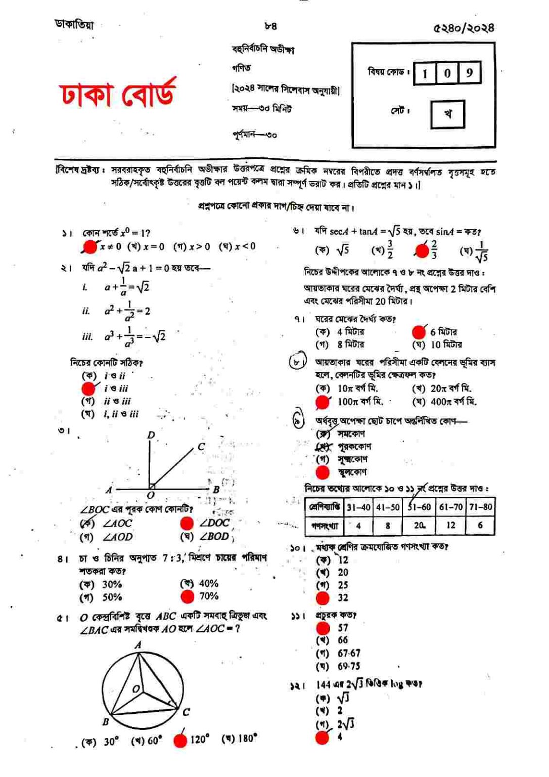 class 2 math book solution bangladesh pdf 2024