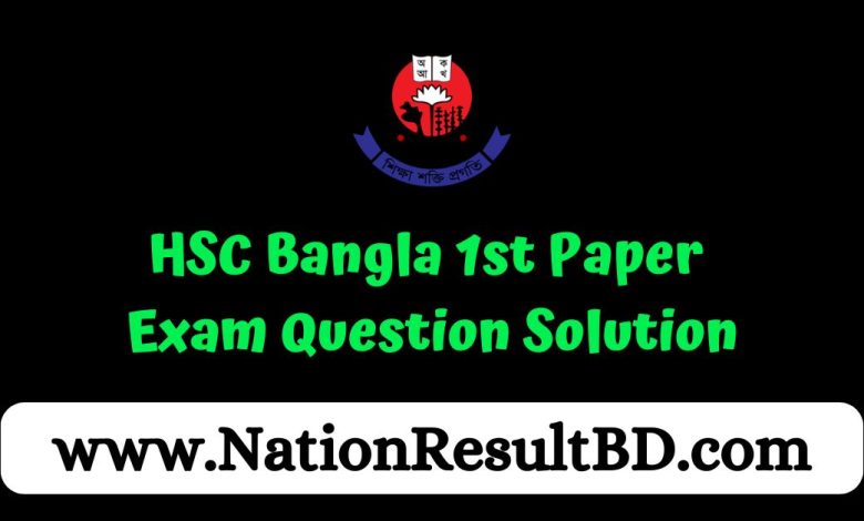 HSC 2024 Bangla 1st Paper Exam Question Solution