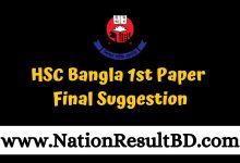 HSC Bangla 1st Paper Final Suggestion 2025