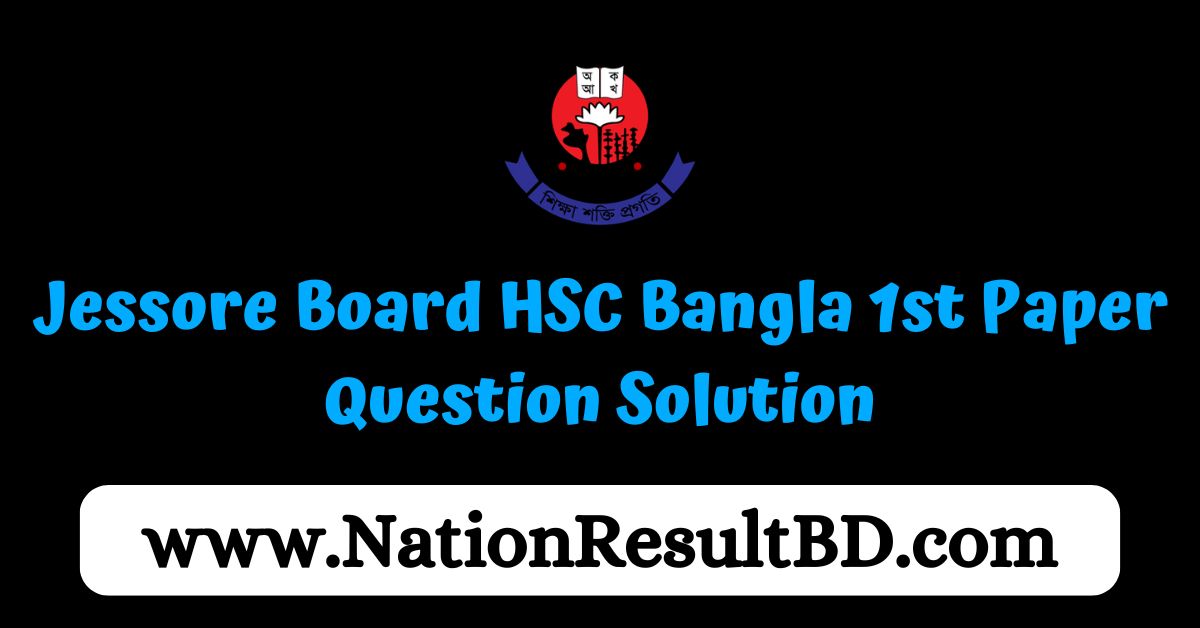 jessore board bangla 1st paper mcq solution