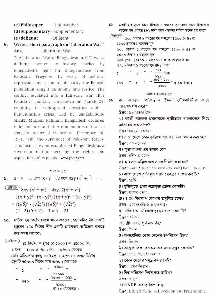 Tax Zone-22 Exam Question Answer 2024