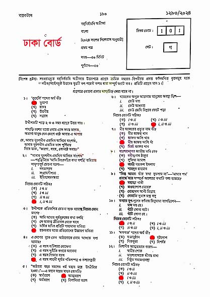 Dhaka Board Hsc Bangla 1st Paper Question Answer 2024 Pdf