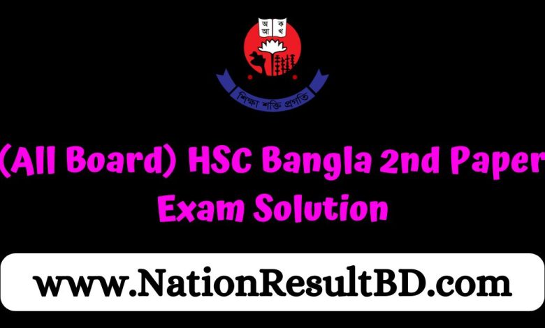 (All Board) HSC Bangla 2nd Paper Exam Solution 2024