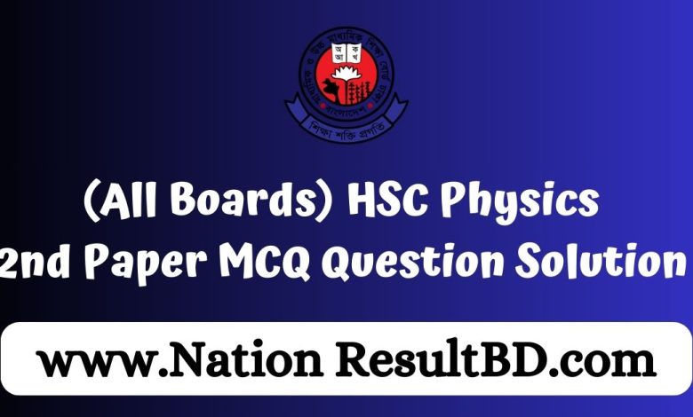 (All Boards) HSC Physics 2nd Paper MCQ Question Solution 2024