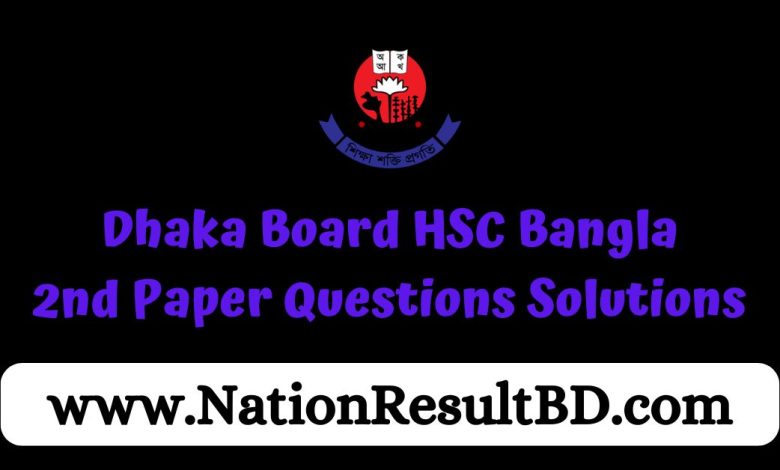 Dhaka Board HSC Bangla 2nd Paper Questions Solutions 2024