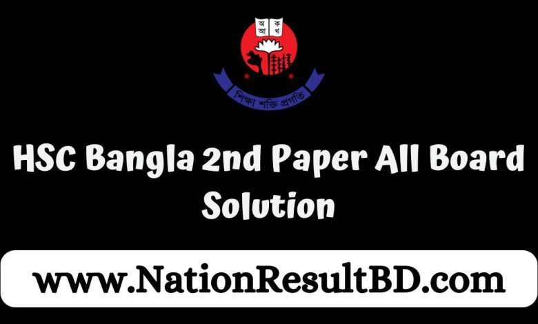 HSC Bangla 2nd Paper All Board Solution 2024