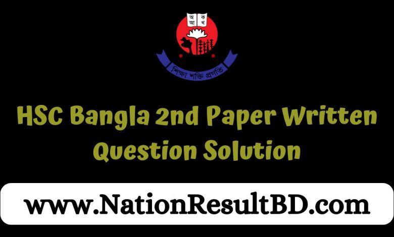 HSC Bangla 2nd Paper Written Question Solution 2024