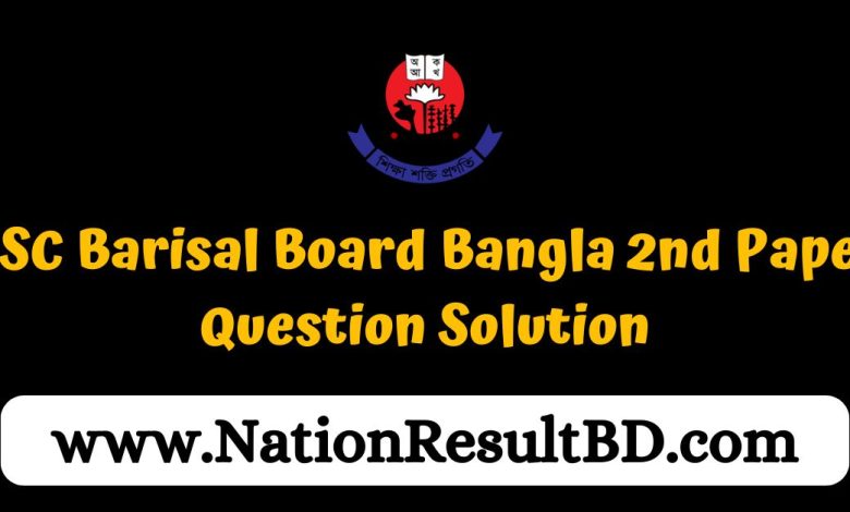 HSC Barisal Board Bangla 2nd Paper Question Solution 2024