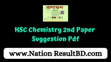 HSC Chemistry 2nd Paper Suggestion 2024 Pdf