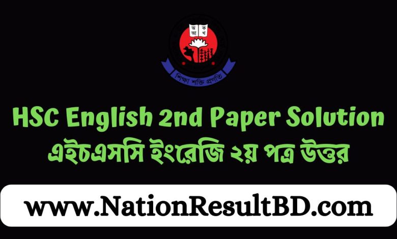 HSC English 2nd Paper Solution 2024 - এইচএসসি ইংরেজি ২য় পত্র উত্তর