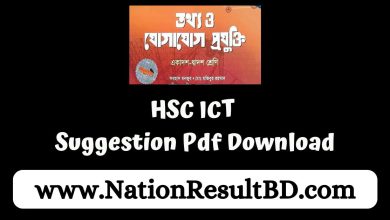 HSC ICT Suggestion 2024 Pdf Download