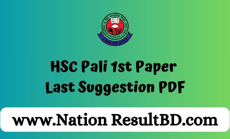 HSC Pali 1st Paper Last Suggestion 2024 PDF