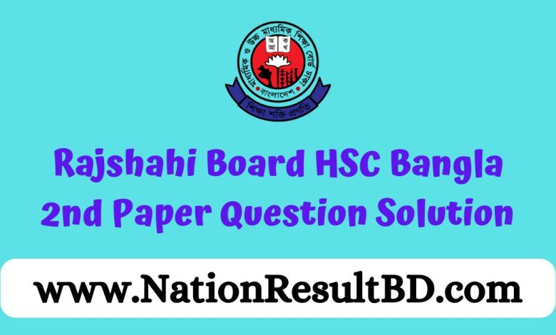 Rajshahi Board HSC Bangla 2nd Paper Question Solution 2024