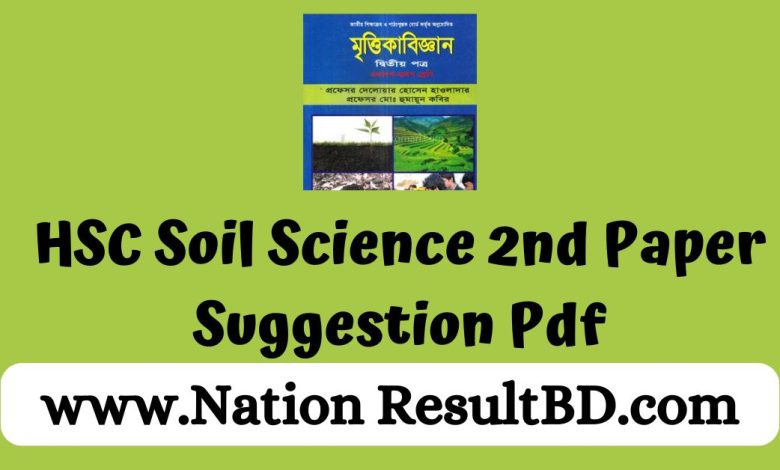 HSC 2024 Soil Science 2nd Paper Suggestion Pdf