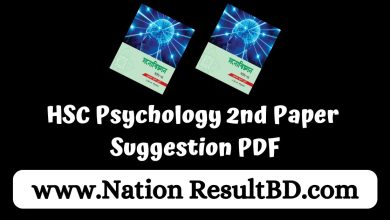 HSC Psychology 2nd Paper Suggestion 2024 PDF