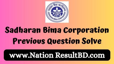 Sadharan Bima Corporation Previous Question Solve 2024