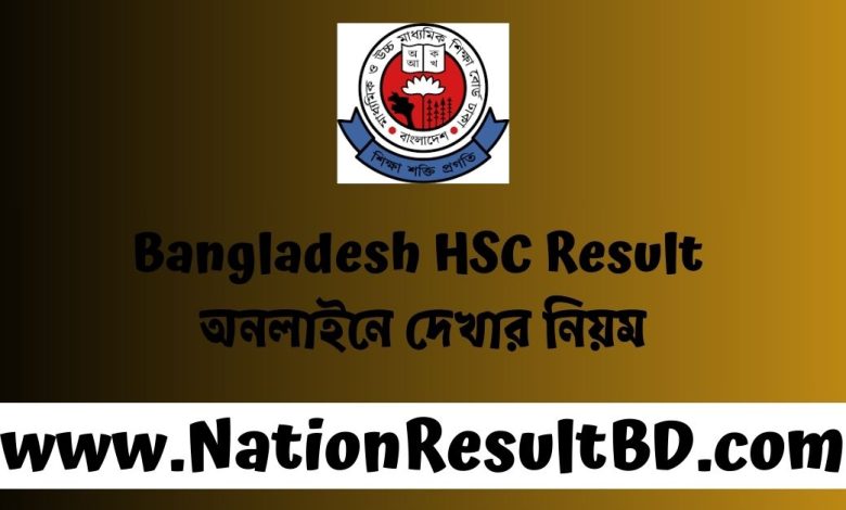 Bangladesh HSC Result 2024 অনলাইনে দেখার নিয়ম