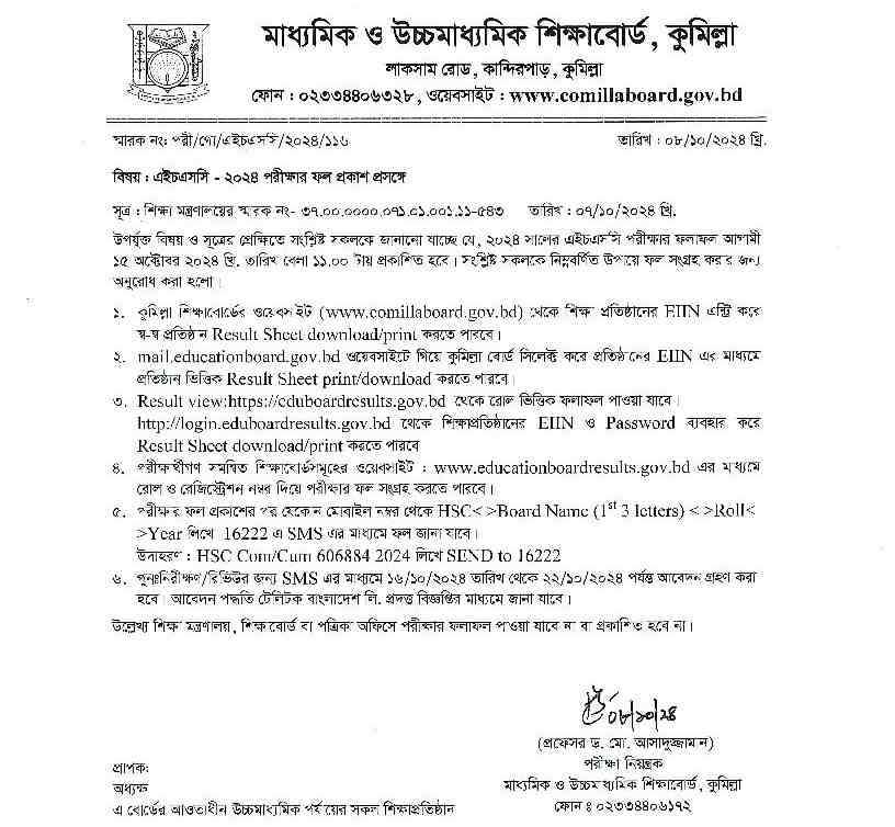 HSC 2024 Comilla Board Exam Result - educationboardresults.gov.bd