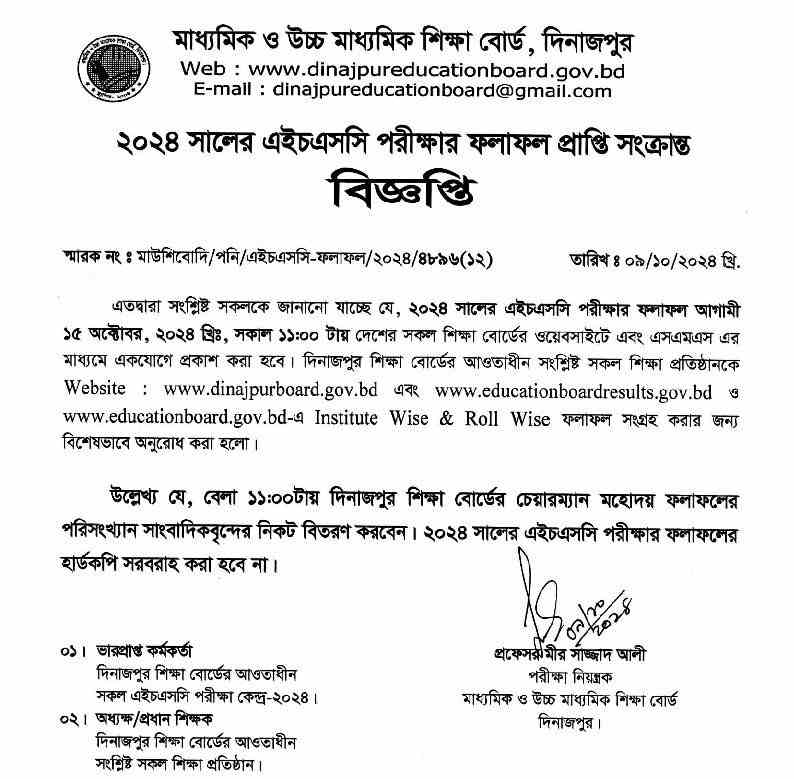 Dinajpur-Board-HSC-Result-2024