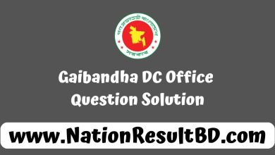 Gaibandha DC Office Question Solution 2024