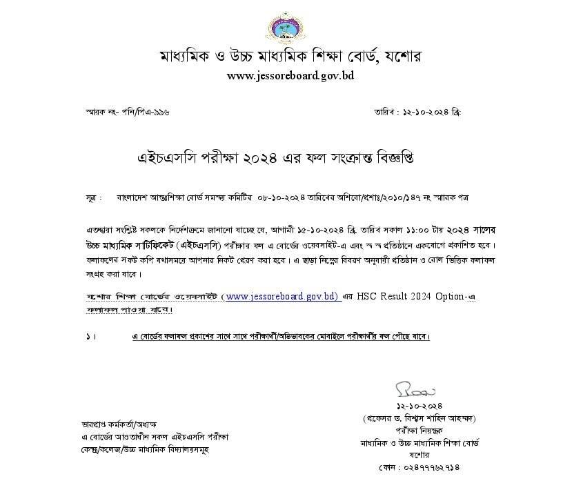 Jessore-Board-HSC-Result-2024