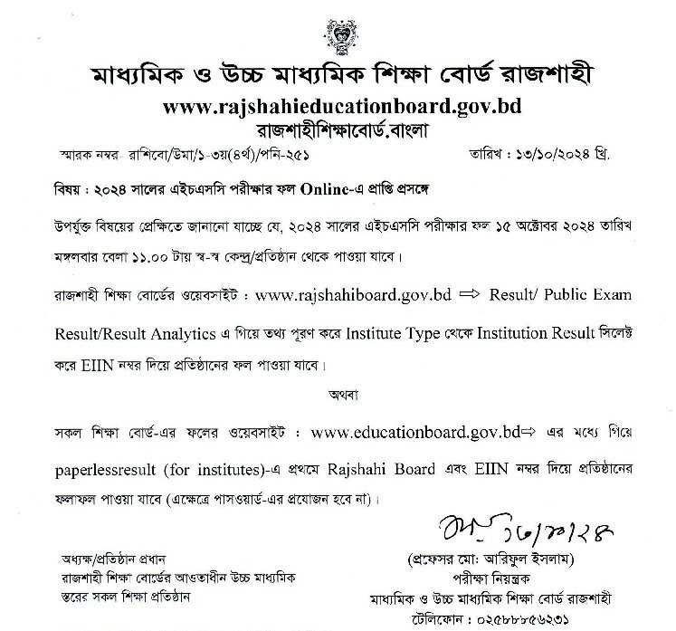 Rajshahi-Board-HSC-Result-2024