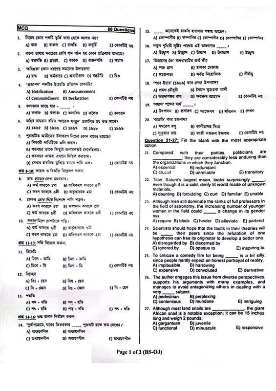 Sadharan Bima Corporation Junior Officer Question Answer 2024