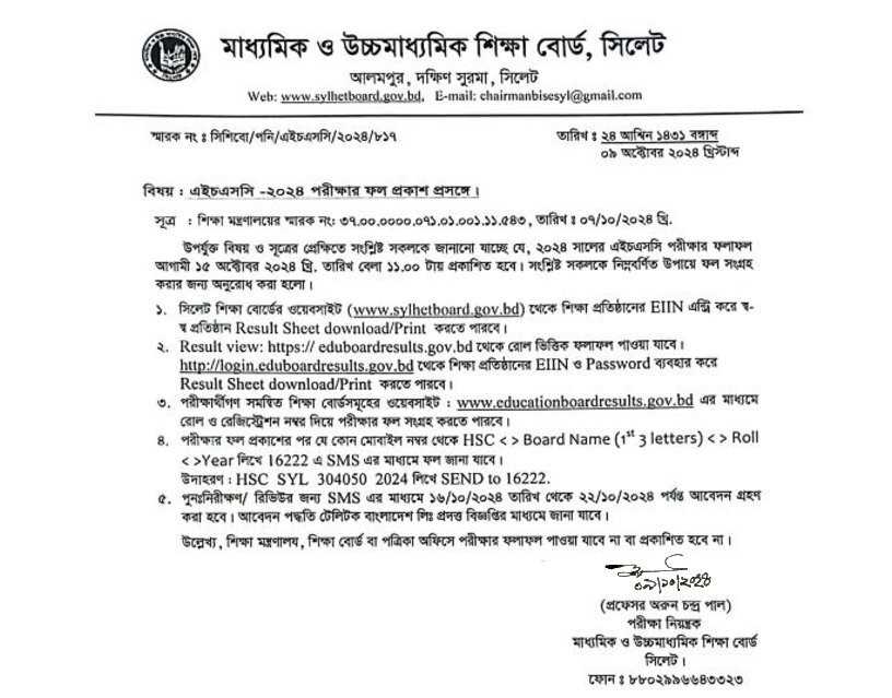 Sylhet-Board-HSC-Result-2024