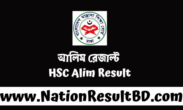 আলিম রেজাল্ট ২০২৪ - HSC Alim Result 2024