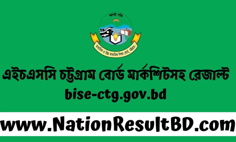 এইচএসসি চট্টগ্রাম বোর্ড মার্কশিটসহ রেজাল্ট ২০২৪ - bise-ctg.gov.bd