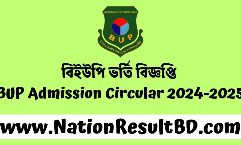 বিইউপি ভর্তি বিজ্ঞপ্তি ২০২৪-২৫ | BUP Admission Circular 2024-2025