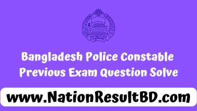 Bangladesh Police Constable Previous Exam Question Solve 2024