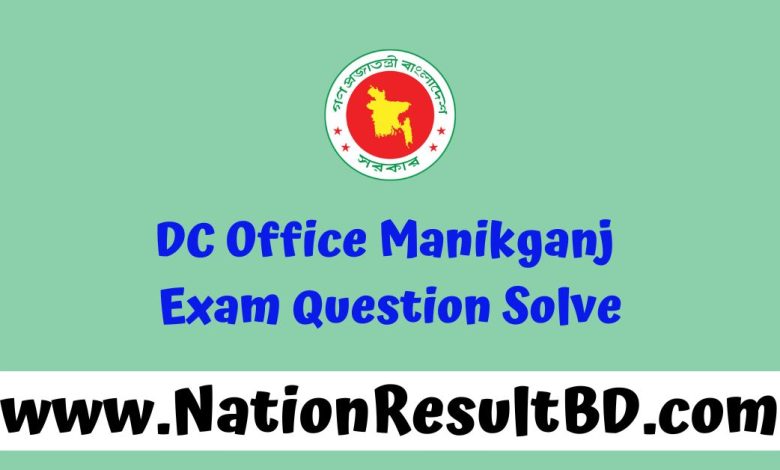 DC Office Manikganj Exam Question Solve 2024