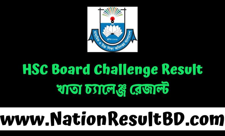 HSC Board Challenge Result 2024 – খাতা চ্যালেঞ্জ রেজাল্ট