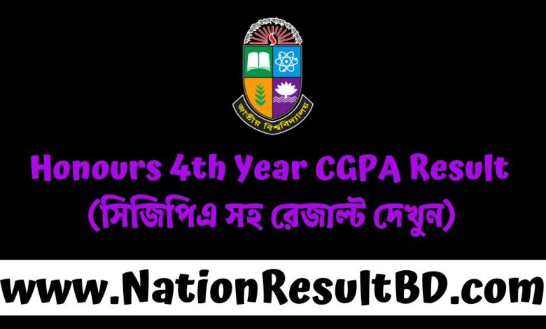 Honours 4th Year CGPA Result 2024 (সিজিপিএ সহ রেজাল্ট দেখুন)