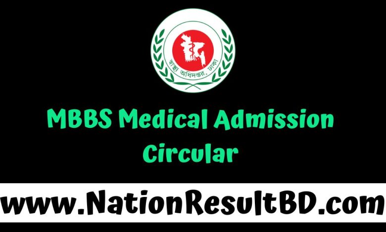 MBBS Medical Admission Circular 2024-2025