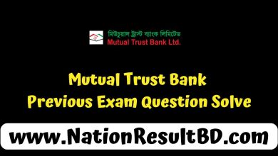 Mutual Trust Bank Previous Exam Question Solve 2024