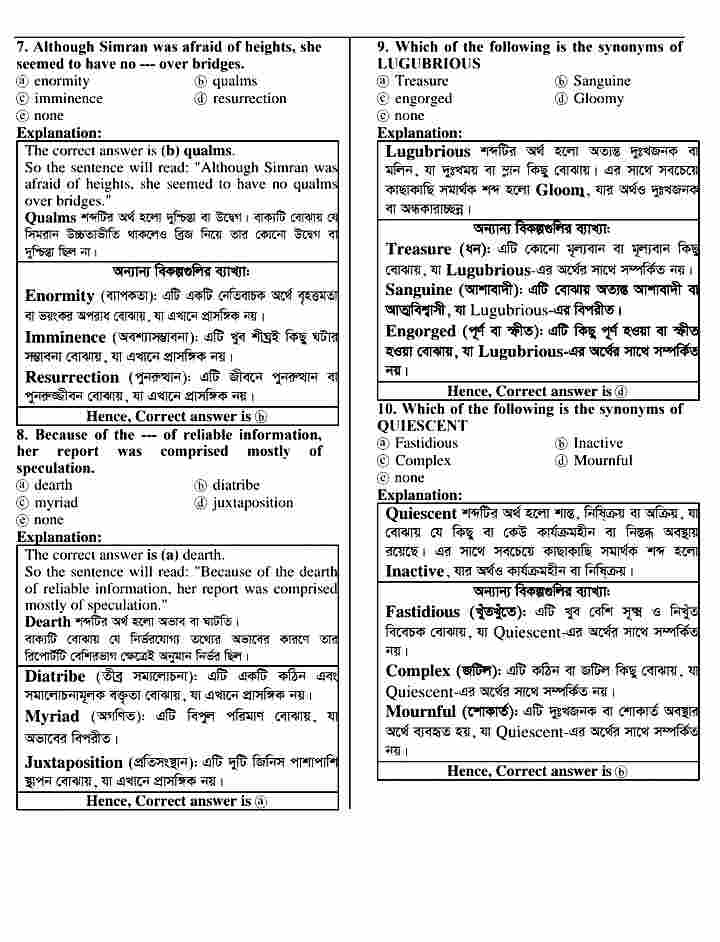 পেট্রোবাংলা (Petrobangla) নিয়োগ পরীক্ষার প্রশ্ন সমাধান ২০২৪