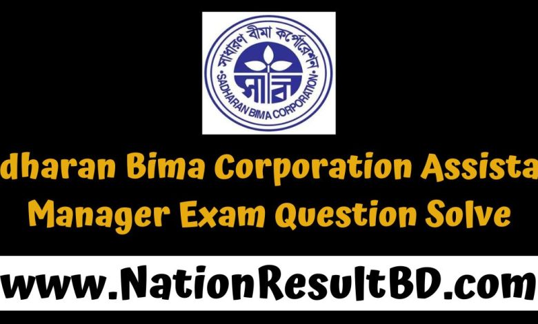 Sadharan Bima Corporation Assistant Manager Exam Question Solve 2024