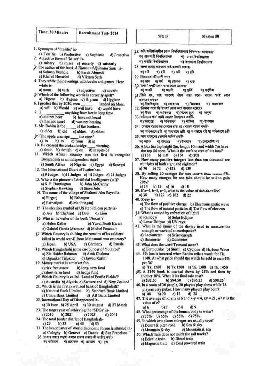 Wage Earners Welfare Board Exam Question Answer 2024