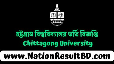 চট্টগ্রাম বিশ্ববিদ্যালয় ভর্তি বিজ্ঞপ্তি ২০২৫ - Chittagong University