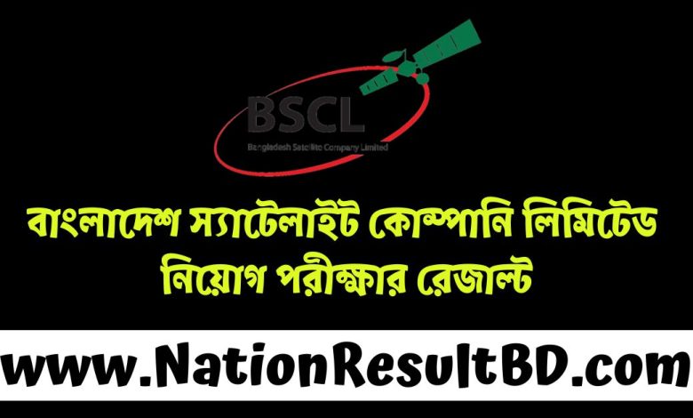 বাংলাদেশ স্যাটেলাইট কোম্পানি লিমিটেড নিয়োগ পরীক্ষার রেজাল্ট ২০২৪