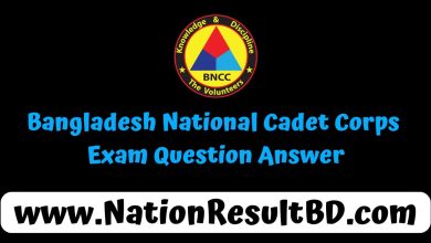 Bangladesh National Cadet Corps Exam Question Answer 2024