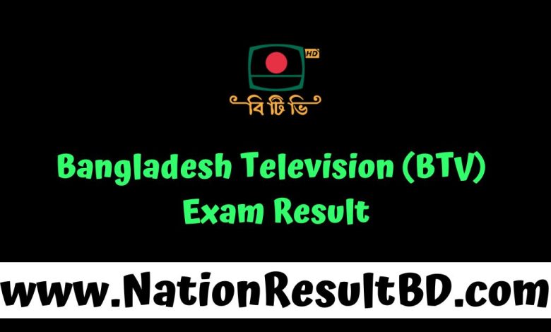 Bangladesh Television (BTV) Exam Result 2024