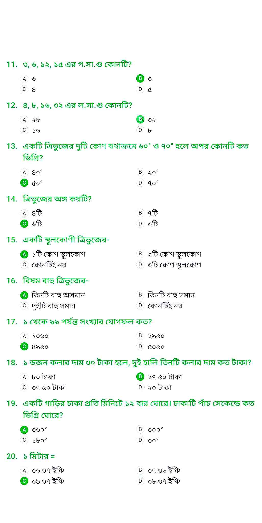 জাতীয় গৃহায়ন কর্তৃপক্ষ (NHA) বিগত পরীক্ষার প্রশ্ন সমাধান ২০২৫