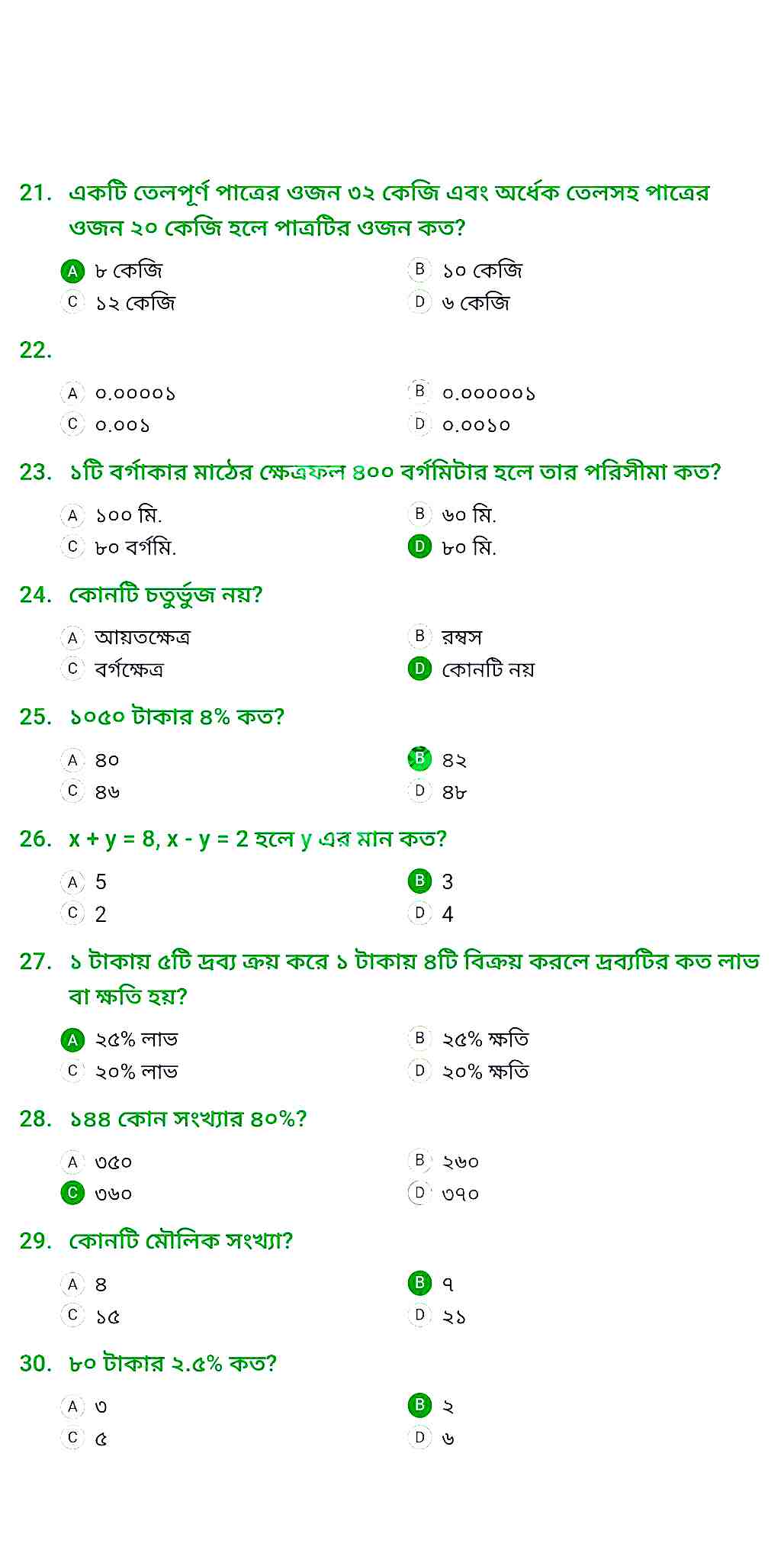 জাতীয় গৃহায়ন কর্তৃপক্ষ (NHA) বিগত পরীক্ষার প্রশ্ন সমাধান ২০২৫