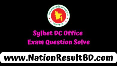 Sylhet DC Office Exam Question Solve 2024