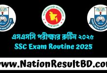 এসএসসি পরীক্ষার রুটিন ২০২৫ - SSC Exam Routine 2025