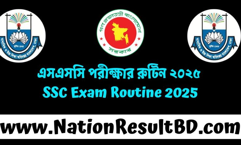 এসএসসি পরীক্ষার রুটিন ২০২৫ - SSC Exam Routine 2025